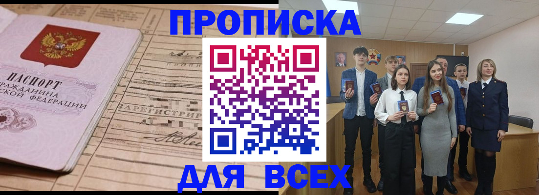 прописка ребенка в Льгове